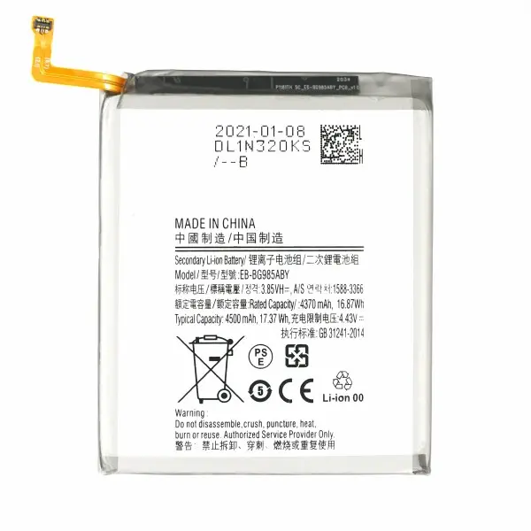 SUNIX BATTERY FOR SAM S20 PLUS G985 (EB-BG985ABY)